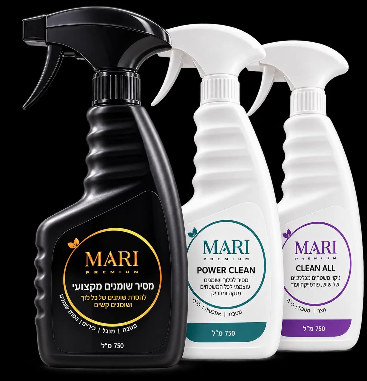 מארז MARI — מסיר שומנים + פאוור קלין + קלין אול